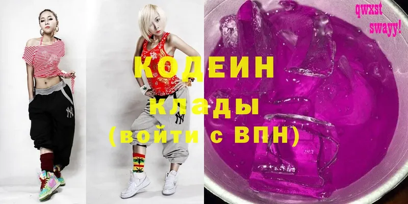 наркота  Благодарный  Codein Purple Drank 